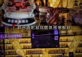 上海浦东新区金桥镇附近夜总会招聘包厢服务员,还有哪些职位