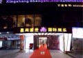 上海高档夜场招聘包厢气氛组,好上班吗？