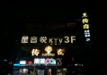 上海浦东新区川沙新镇附近ktv招聘女招待,交五险一金吗？